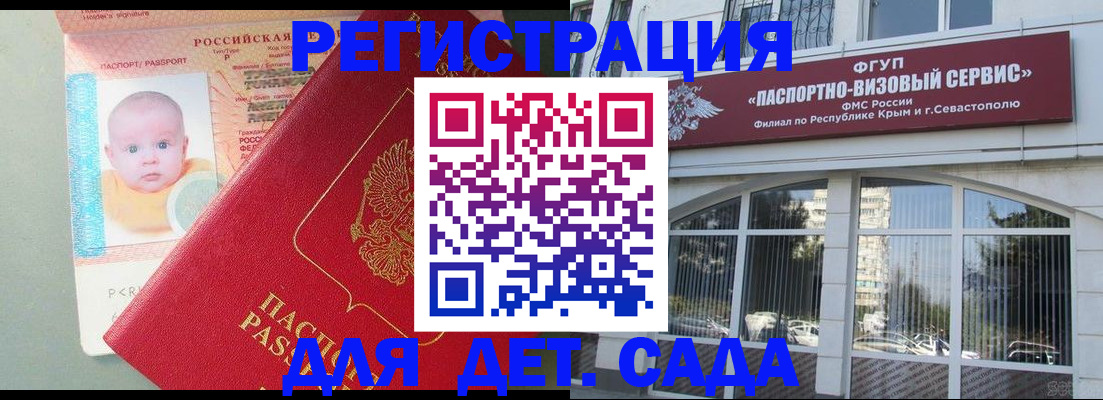 временная регистрация купить в Клинцах