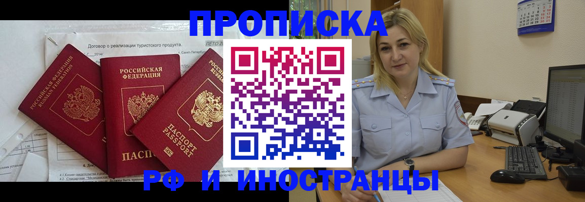 найти адрес прописки в Клинцах