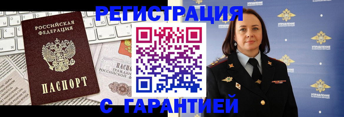 временная регистрация поиск в Клинцах