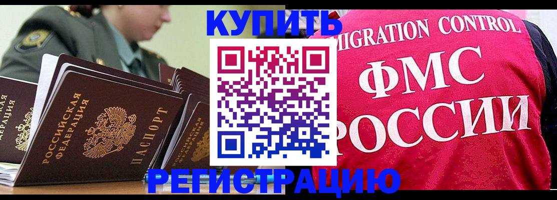 прописка гарантия в Клинцах